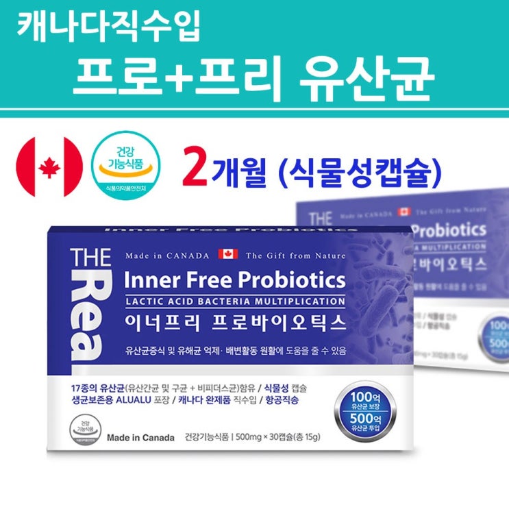   LGG유산균 분말 가루 락토바실러스 람노서스 애시도필러스 포스트 프로 프리 신 바이오틱스 FOS 프락토올리고당 생유산균 프롤린공법 방탄 갑옷 복