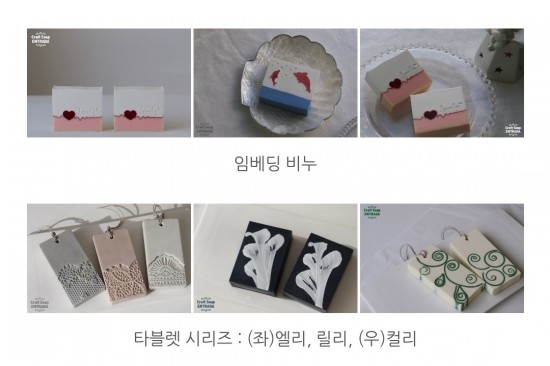  ITCC의 뉴 커리큘럼, Craft Soap Entrada를 소개합니다.