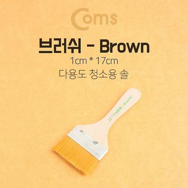   엑스퍼트 coms 다용도 브러쉬 기판 브라운 65cm x 17cm 청소솔 스틱