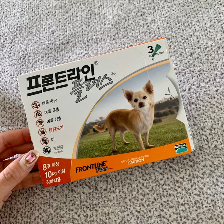 개외부기생충약/진드기퇴치제 추천 @프론트라인 플러스(10kg 미만)
