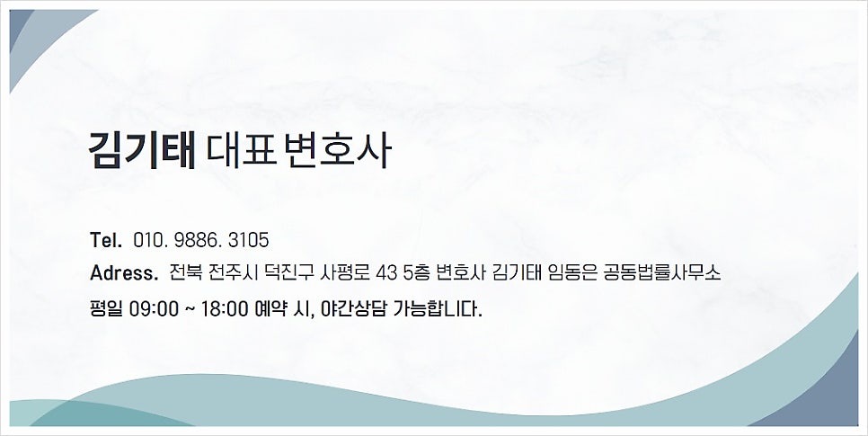 전주무료이혼상담? 제대로 알고 받아야 효과 있다