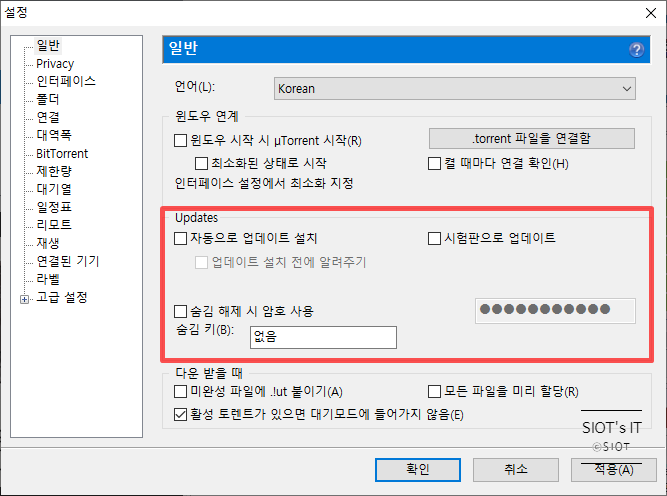 WebHelper의 CPU 점유율 문제를 해결하는법