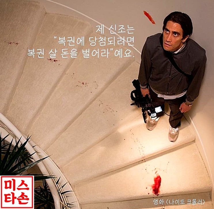 영화 (나이트 크롤러)