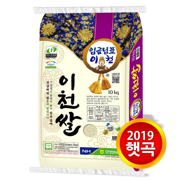특가) 현대농산 2019년 햅쌀 임금님표 이천쌀 10kg !