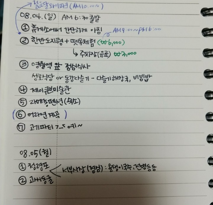  계획 vs 무계획