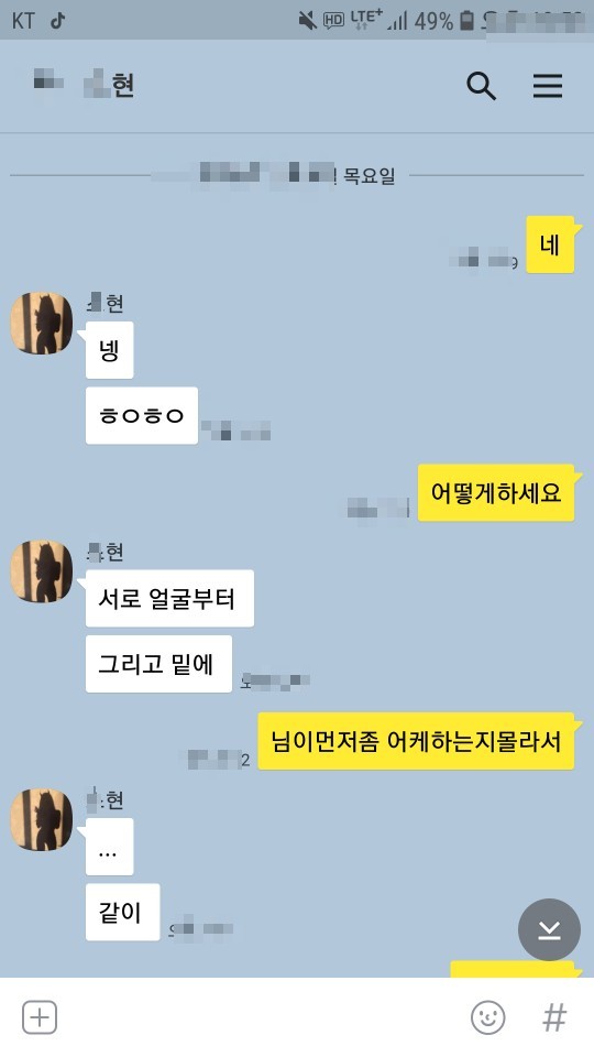  1대 1 비밀방, 엘톡 몸캠피싱 사기 사례