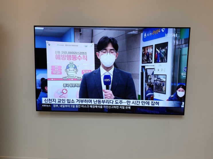  부천 아파트 전자게시판 / 모니터메뉴판 - 43인치 벽걸이 DID설치