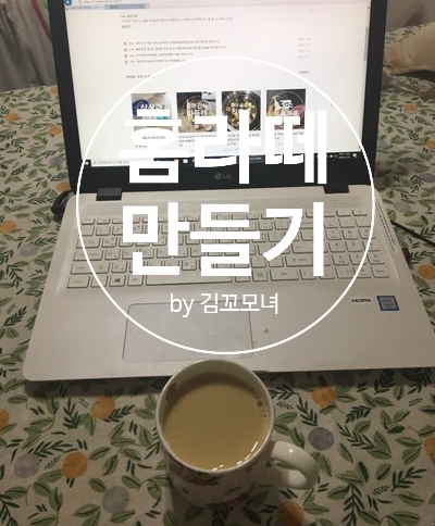  홈라떼 거품기로 집에서 카페라떼 만들기