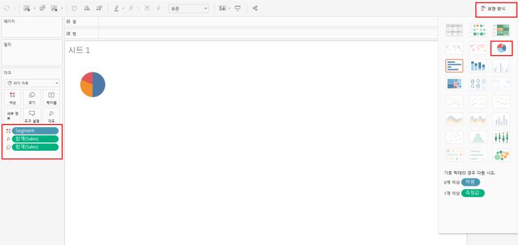 [Bronze Wing] 태블로(Tableau) 파이 차트 만들기
