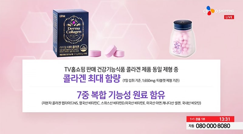 기능성콜라겐 식약처인정 7