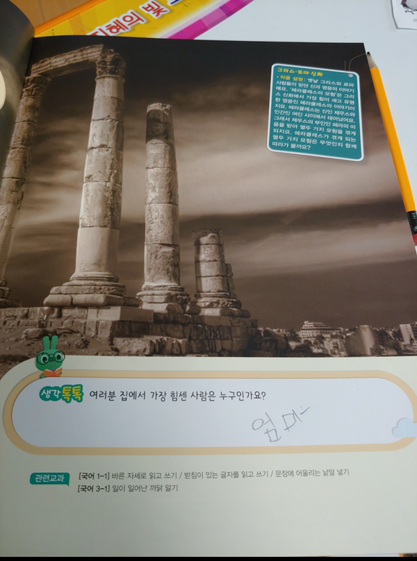  졸업과 입학사이 무적자 가정학습 중 아빠표 독서논술[유아초등 독서논술 세토독]