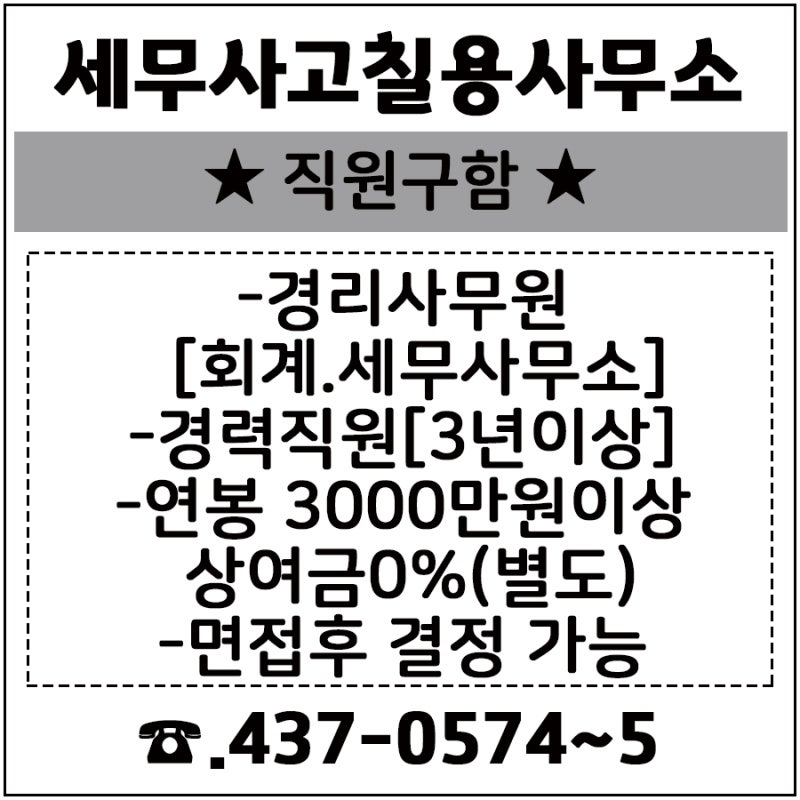 직원구함 : 네이버 블로그