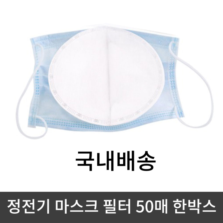  정전기필터 가격비교하면서 구매하는  TIP!
