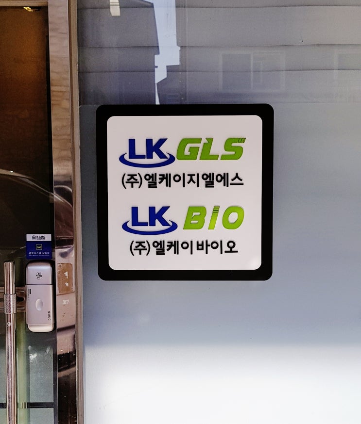  아크릴간판 용도 와 가격 스카시개념