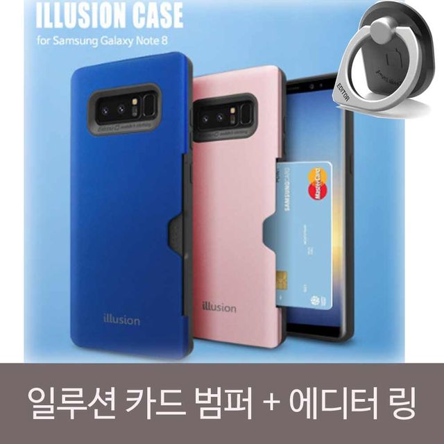   ksw50337 뉴 일루션 카드범퍼 ad751 에디터링SET