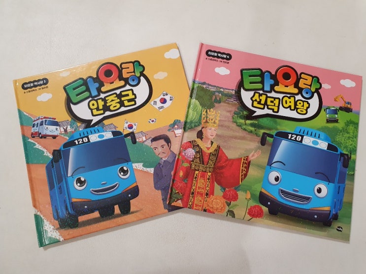  유아한국사동화 타요랑 역사랑 4:타요랑 선덕여왕