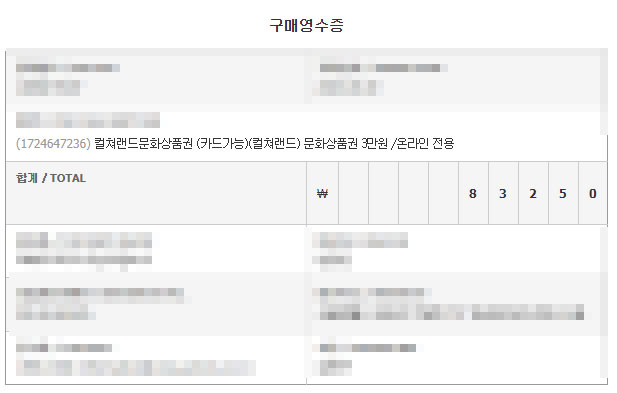  문화상품권을 이용한 에어콤프레셔 구입하기 #1