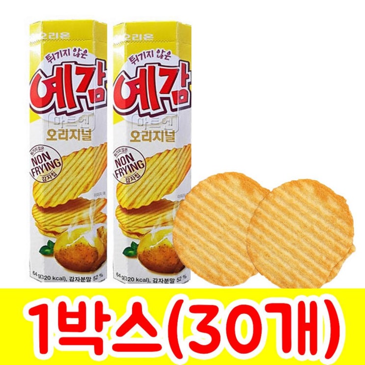   글로벌오케몰 오리온 제과 예감 과자 오리지날 1박스 64gx30개 감자스낵 1