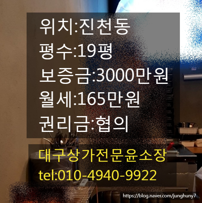  대구상가임대 달서구 진천동상가임대 대도로변 배달 홀 같이 할수있는 현재 영업중 권리금협의