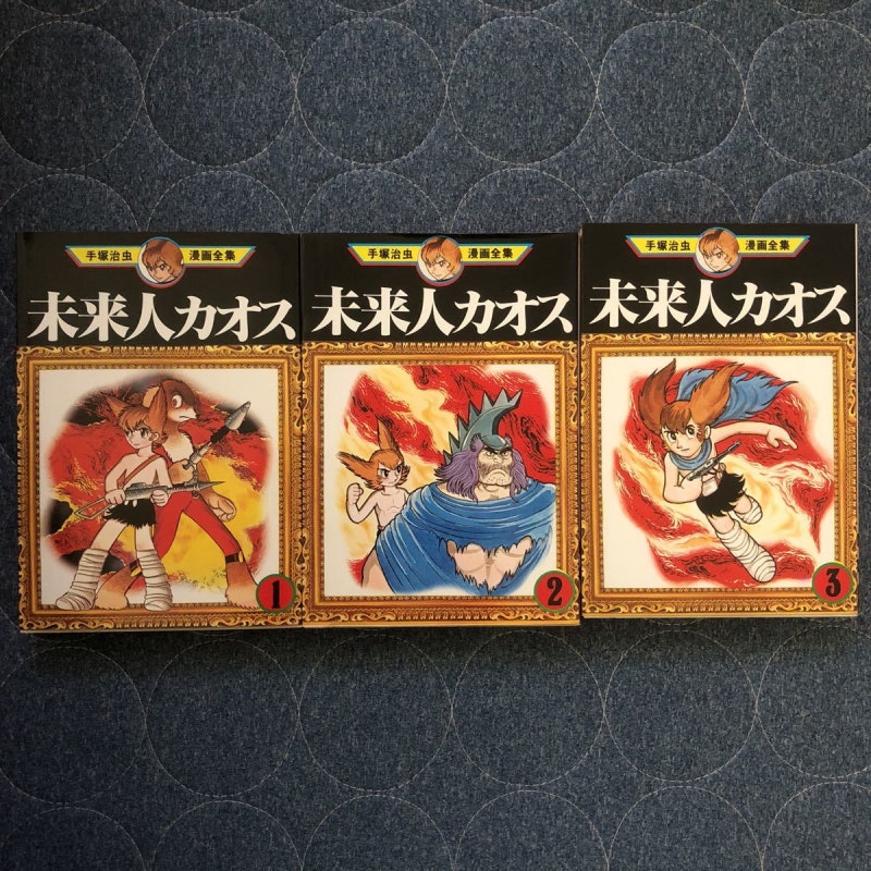 131 133 미래인 카오스 未来人カオス 네이버 블로그