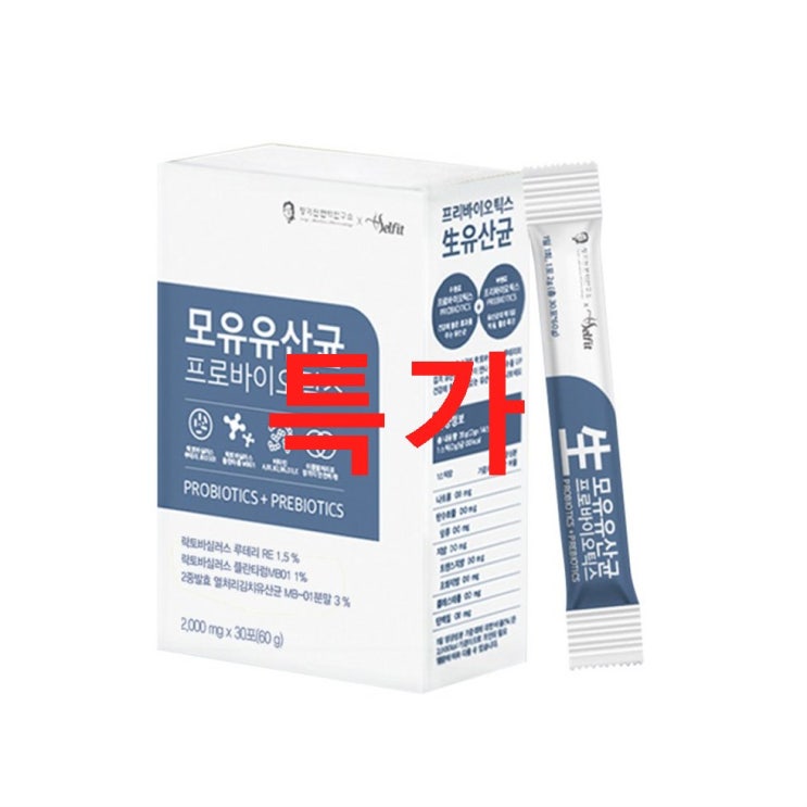 브랜드없음 셀핏 모유유산균 프로바이오틱스 03월 14% 할인~ 너무나 놀랄 가격~*