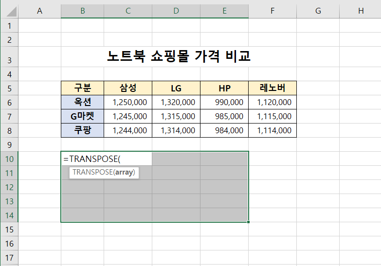 Tip. 엑셀 가로 세로 바꾸기 (행, 열 바꾸기) : 네이버 블로그