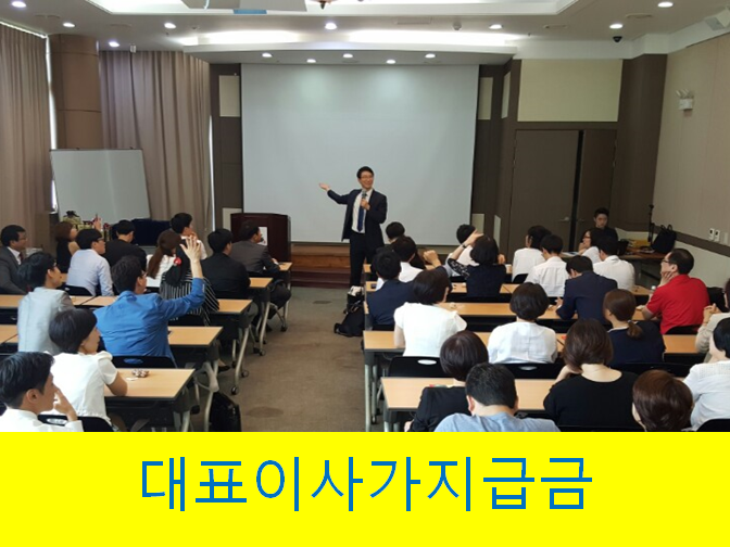  대표이사 가지급금에 대한 꿀팁 대방출!!