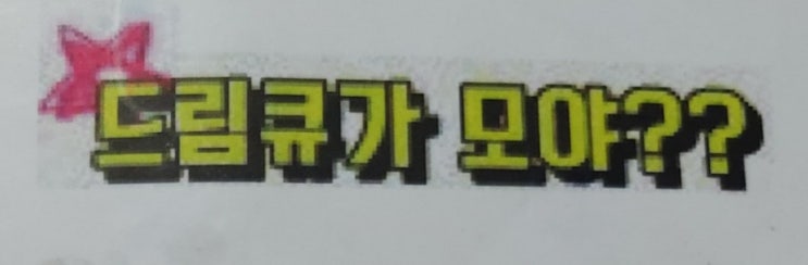  알바가  힘들땐...