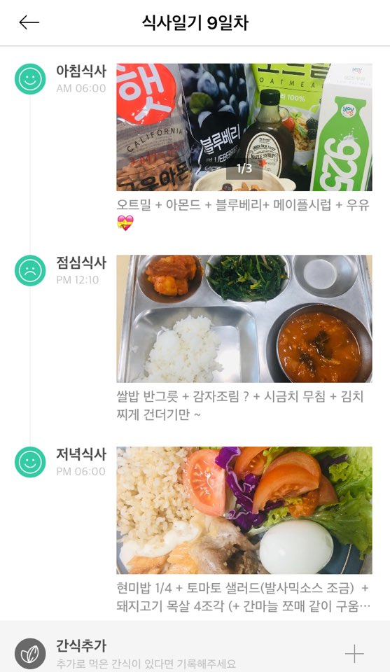  [건강도빛나지예] 마이다노 베이직케어 온라인 PT 09일차 (feat. 한다코치)/전신지방훨훨날리기/건강관리/다이어트관리