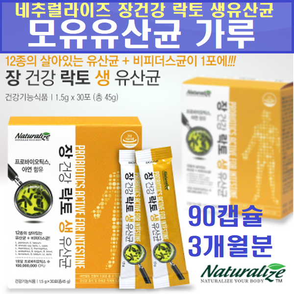   장건강 락토 생유산균 모유유산균 프롤린 가루 분말 스틱 lgg 유산균 락토바실러스 가세리17 애시도필러스 프로 프리 바이오틱스 뚱보균 비만세균