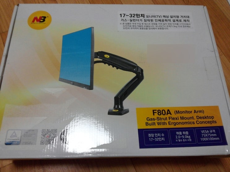  가성비 모니터 암 F80A 구입, 사용 후기