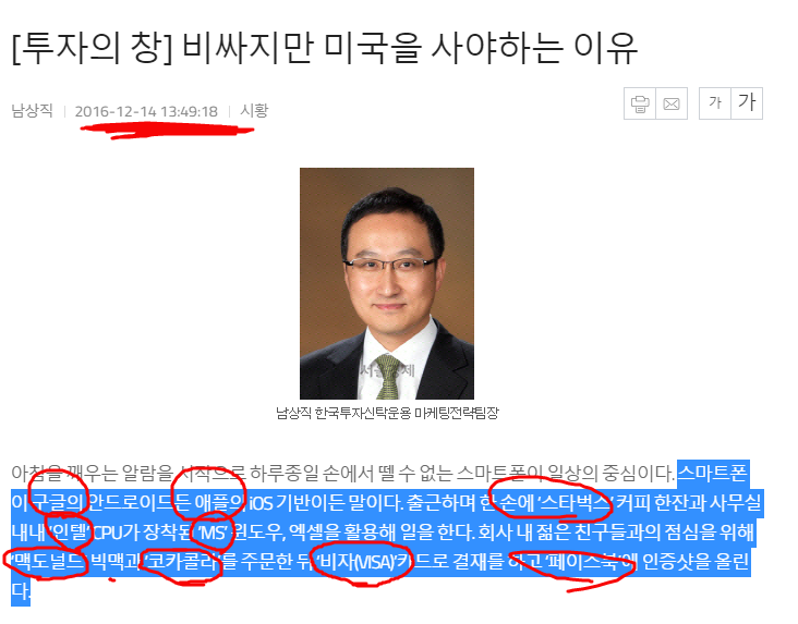  주식의 신 - 그는 답지를 알려줬다