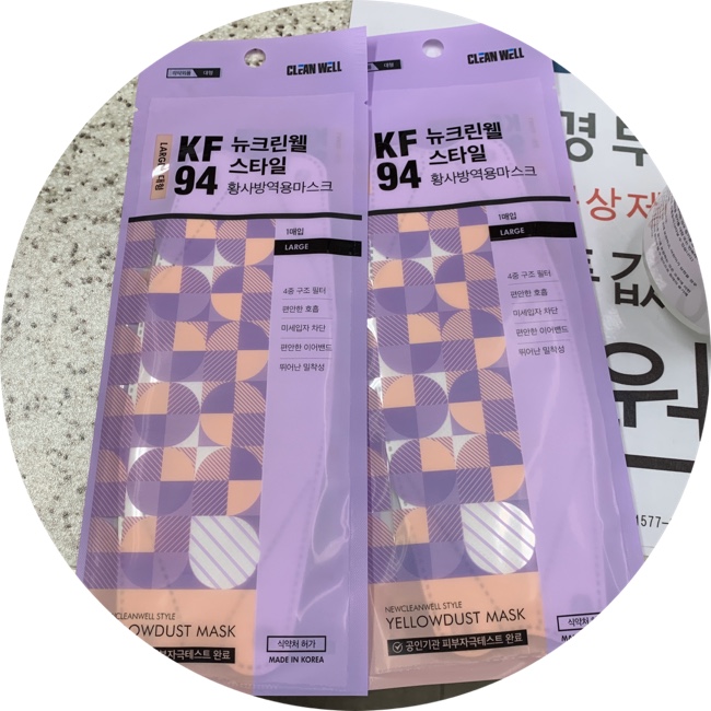  5부제 공적마스크 대구 서구 약국 마스크파는곳 kf94 1500원에 구입