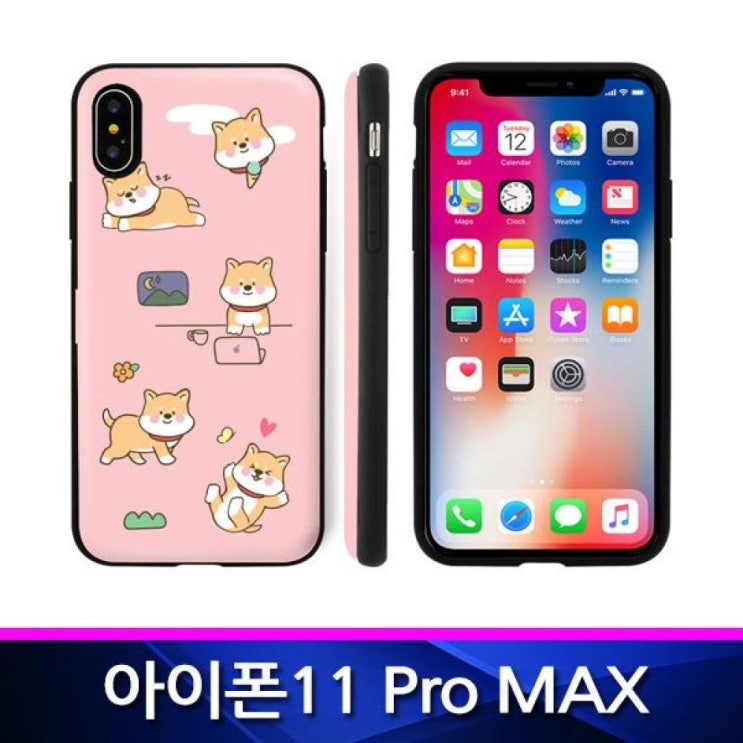 [소문난 꿀템] 아이폰11ProMAX 호환 TZ댕댕친구들 카드도어 폰케이스