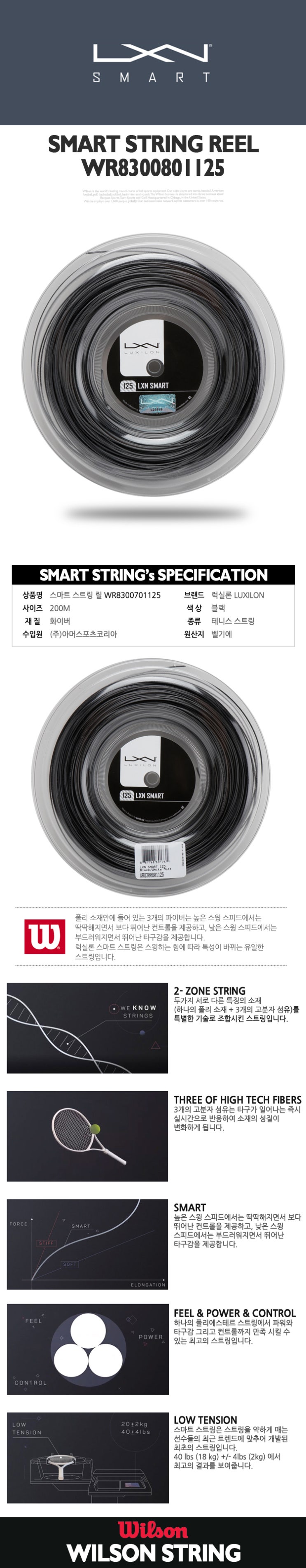  하남 미사 토탈테니스 럭실로 알루파워 스마트 입고