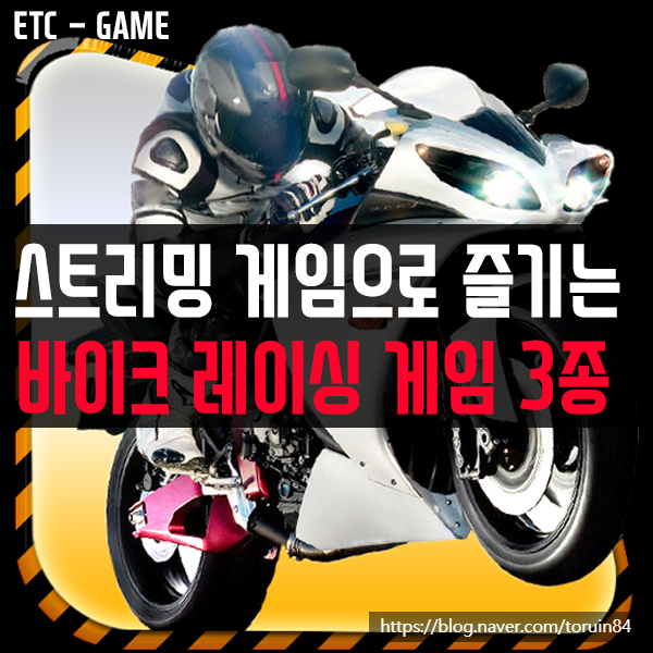 5G 스트리밍 게임으로 즐기는 바이크 레이싱 3종 게임 리뷰! #몬스터 에너지 슈퍼 크로스, #MXGP 2019, #RIDE3 5G 스트리밍 게임으로 즐기는 바이크 레이싱 3종 게임 리뷰! #몬스터 에너지 슈퍼 크로스, #MXGP 2019, #RIDE3