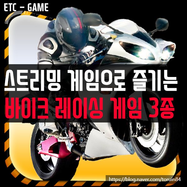 5G 스트리밍 게임으로 즐기는 바이크 레이싱 3종 게임 리뷰! #몬스터 에너지 슈퍼 크로스, #MXGP 2019, #RIDE3