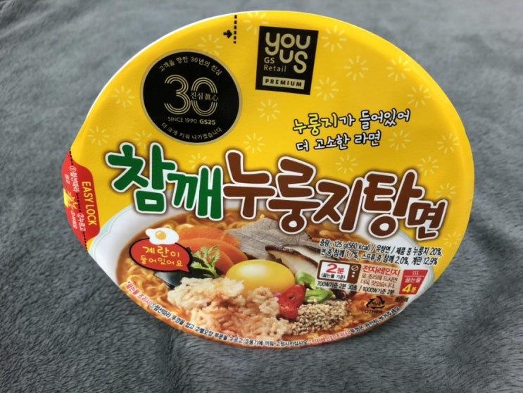  참깨누룽지탕면 GS25 편의점 신상라면