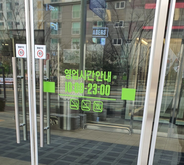  군포 트레이더스 영업시간 등 / 산본 이마트 부곡동 지점 코로나19 즈음