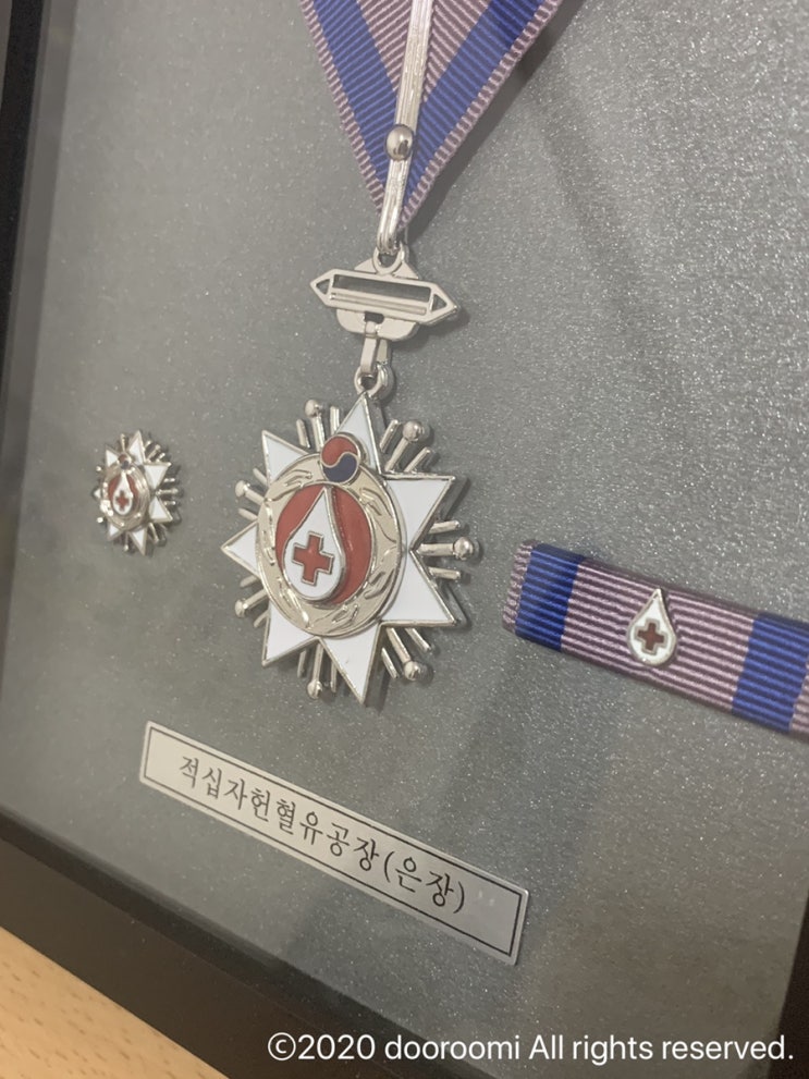  [리뷰] 헌혈 은장 / 헌혈유공장 / 헌혈 30회 - 대한적십자사