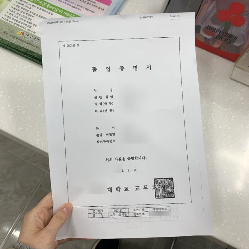 대학교 졸업증명서 발급방법, 금액 총정리 / 정부24, 주민센터, 대학사이트 Pdf로 받는방법 : 네이버 블로그 대학교 졸업증명서 발급방법, 금액 총정리 / 정부24, 주민센터, 대학사이트 Pdf로 받는방법 : 네이버 블로그