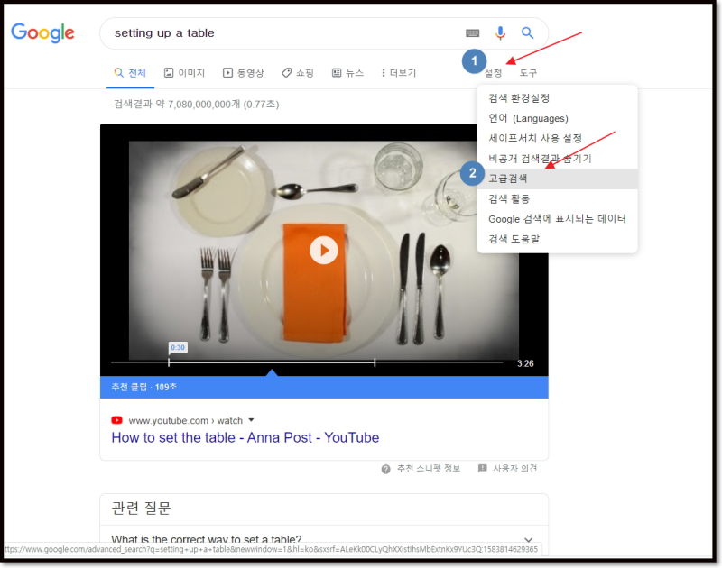 구글 이미지 검색에서 저작권 문제 없는 이미지만 따로 조회하는 방법