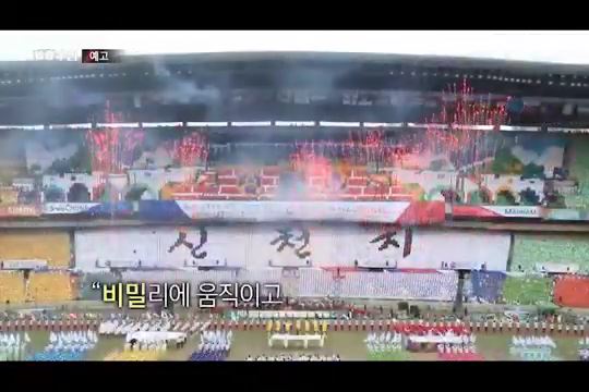 신천지 이만희 144000명의 비밀 PD수첩 신천지를 쫓다 신천지 이만희 144000명의 비밀 PD수첩 신천지를 쫓다
