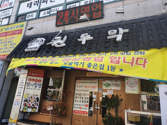  [광주 맛집] 상무지구 낮술은 원두막에서