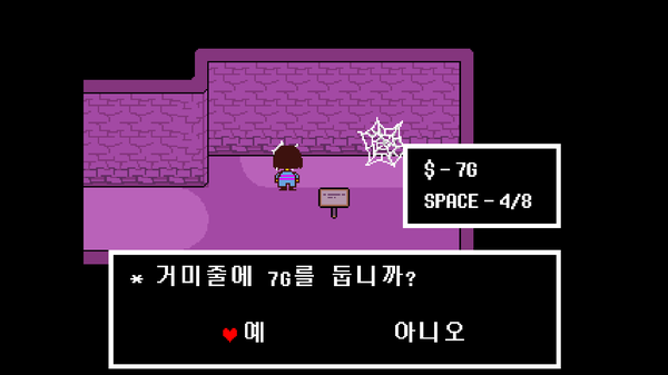게임] 언더테일 불살루트 공략 총정리 1(폐허~스노우딘) : 네이버 블로그