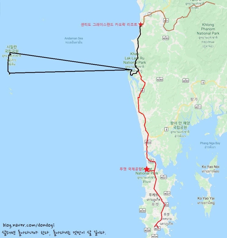  [카오락] 3박 5일 단체관광의 모든 것 - 카오속 국립공원, 시밀란군도, 푸껫 관광지 포함