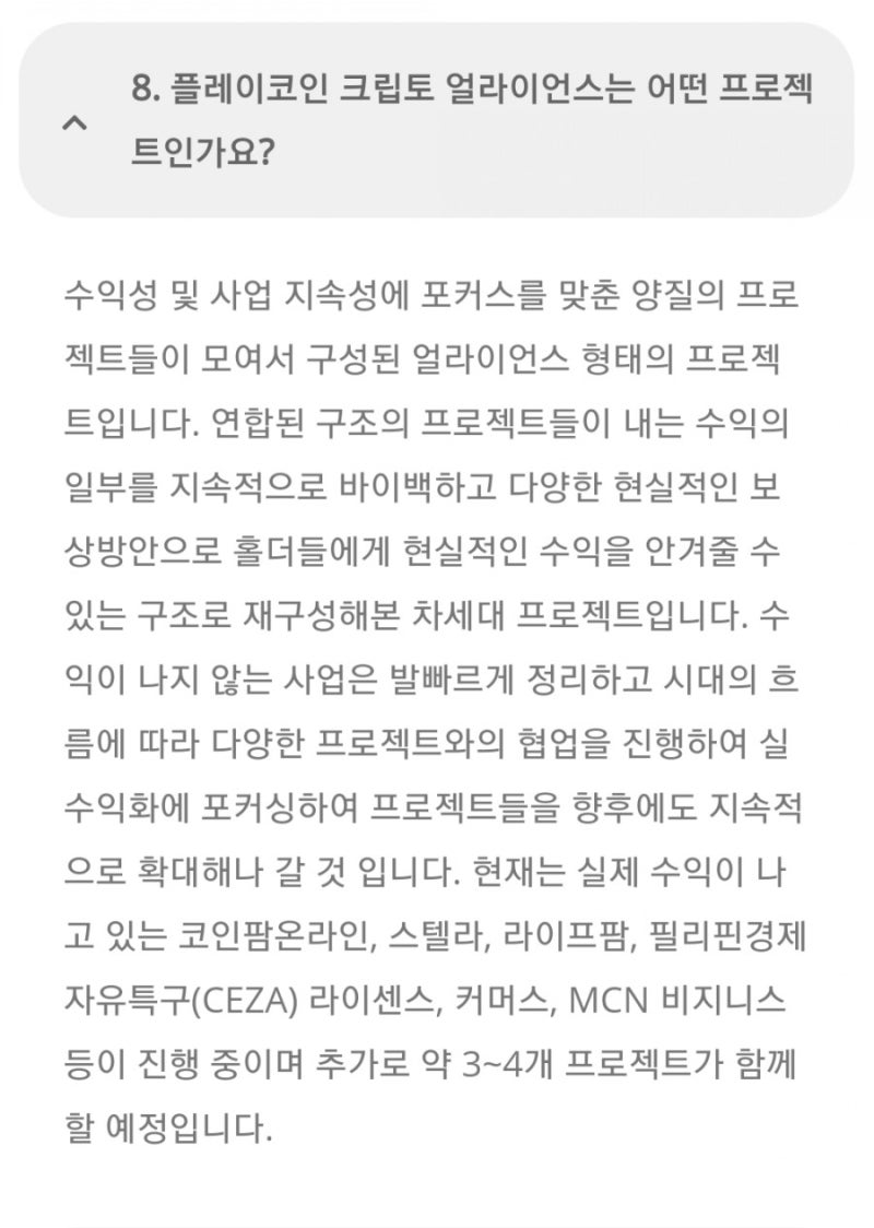 플레이코인 PlayX(PXL) 리브랜딩 빗썸 재상장과 스왑 : 네이버 블로그