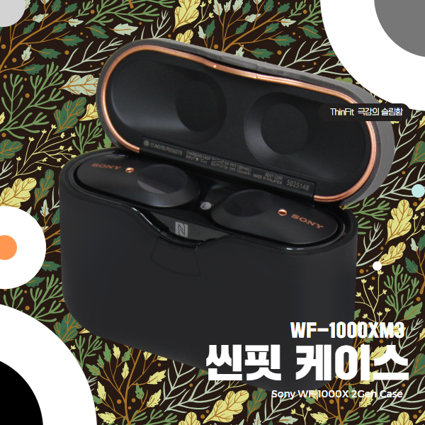  <최저가>소니 오리진 WF-1000XM3 씬핏 실리콘 케이스, 그레이, 소니 WF-1000XM3 씬핏케이스 꿀정보예요~