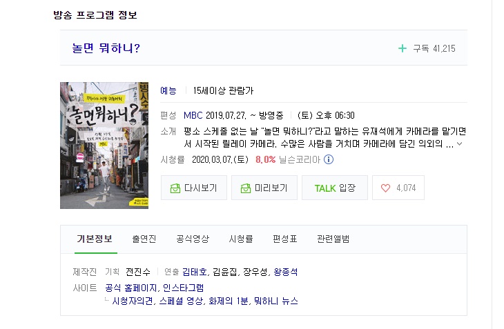  놀면 뭐 하니? 방구석 콘서트 힐링 음악으로 찾아온 혁오 밴드
