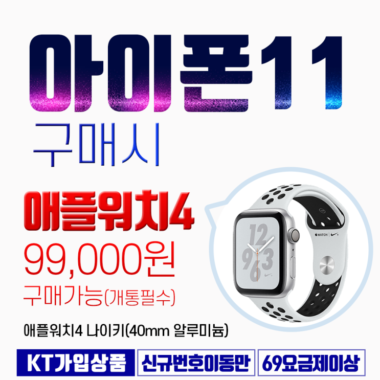  [뜨는상품][핫한상품]아이폰 [당일퀵배송]애플 [아이폰11]-전모델(aip11)구매시 애플워치4 나이키 99000원구매가능, 신청서작성필수, 아이폰11프로맥스-64 제품을 소개합니다!!